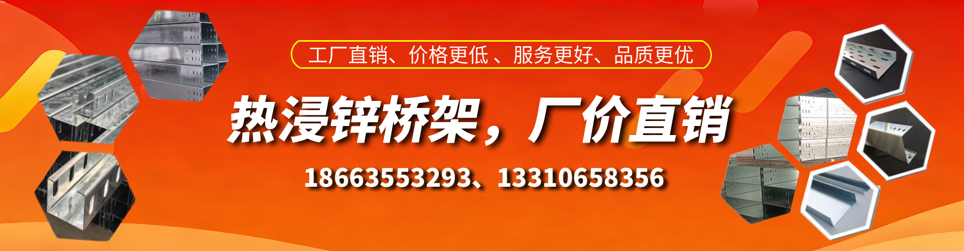 包头热浸锌桥架厂家
